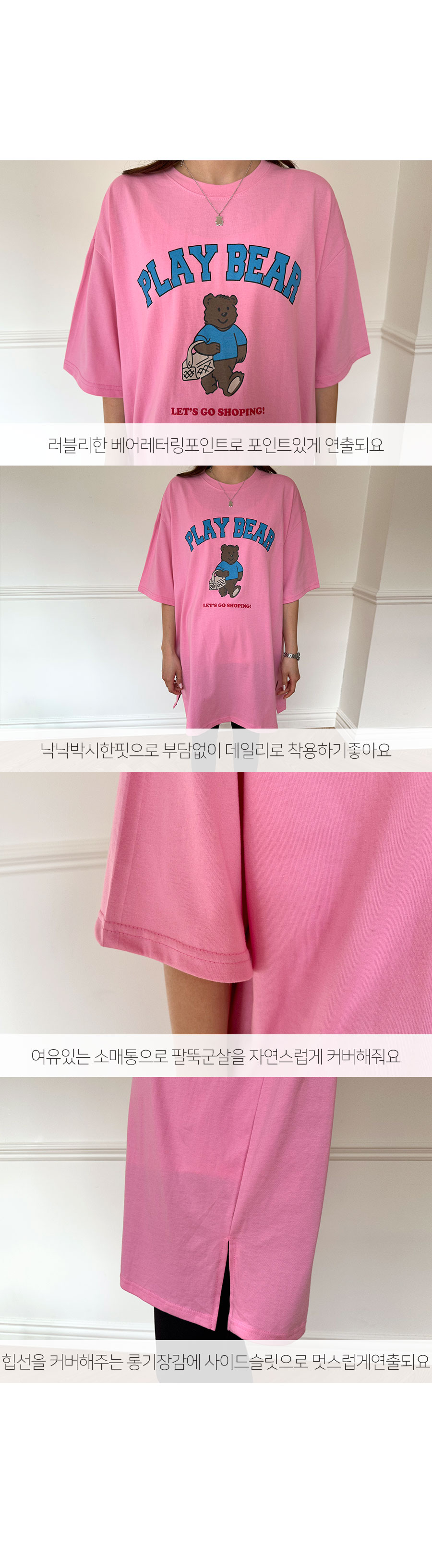 임부복*플레이베어 박스 티 상세 이미지 2