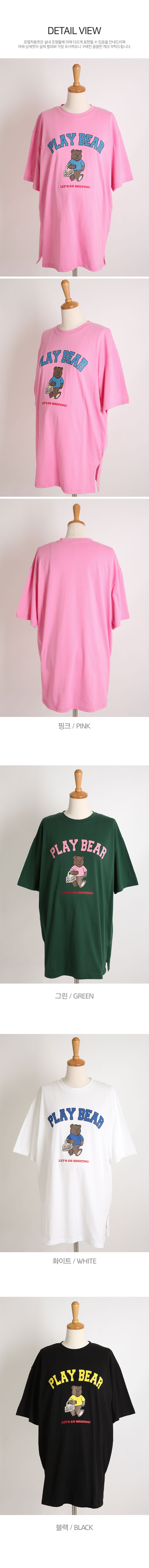 임부복*플레이베어 박스 티 상세 이미지 49