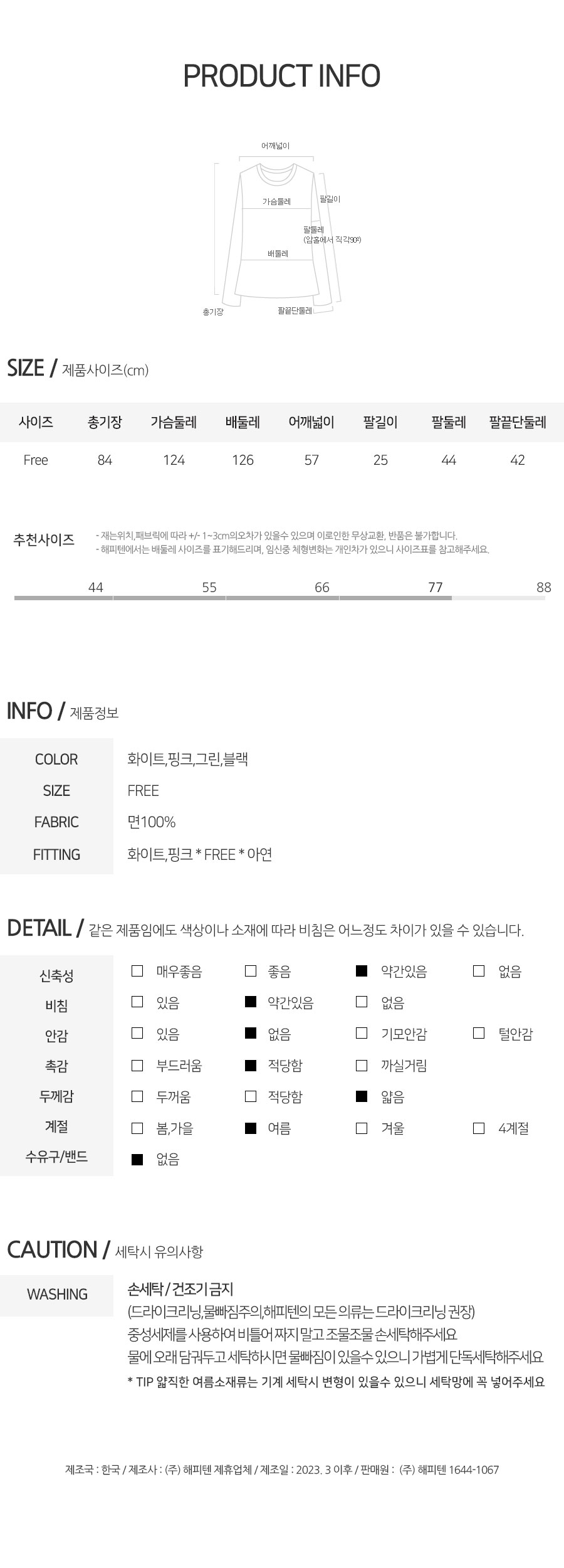 임부복*플레이베어 박스 티 상세 이미지 51