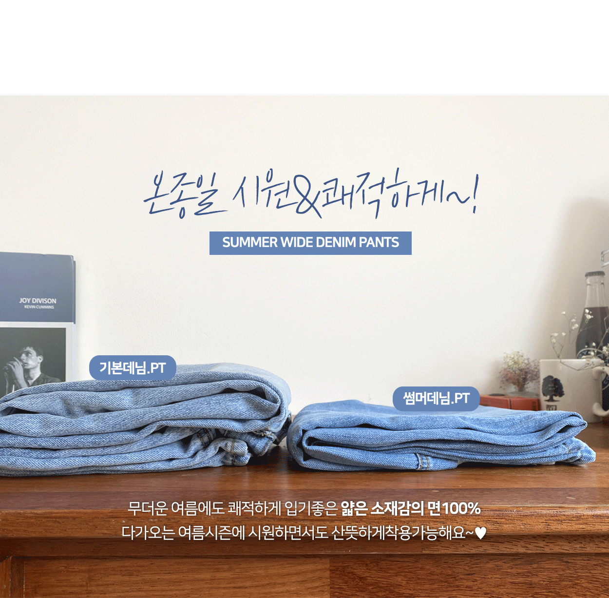 [H.made] 임부복*어썸 와이드 데님 상세 이미지 2