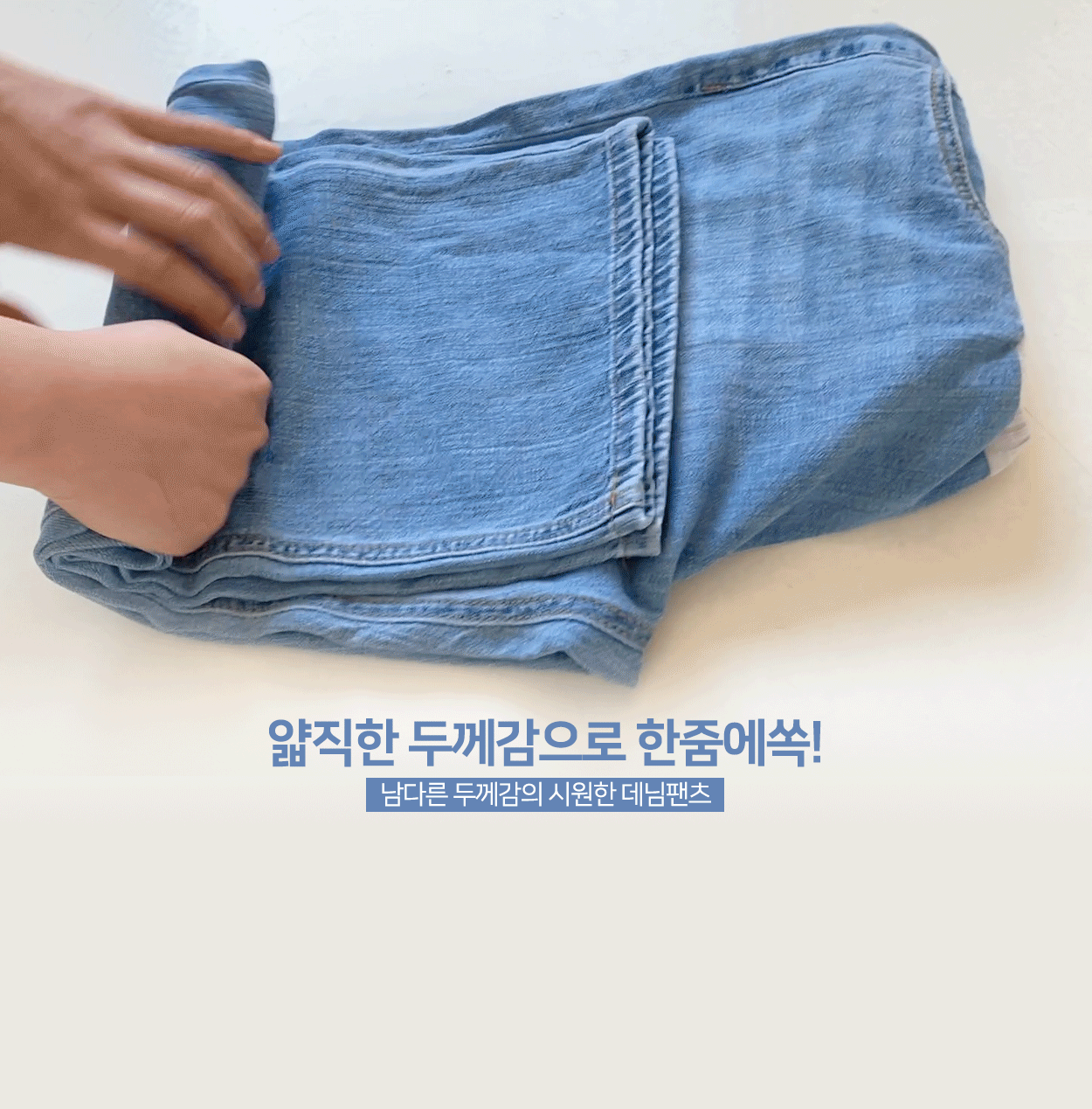 [H.made] 임부복*어썸 와이드 데님 상세 이미지 3