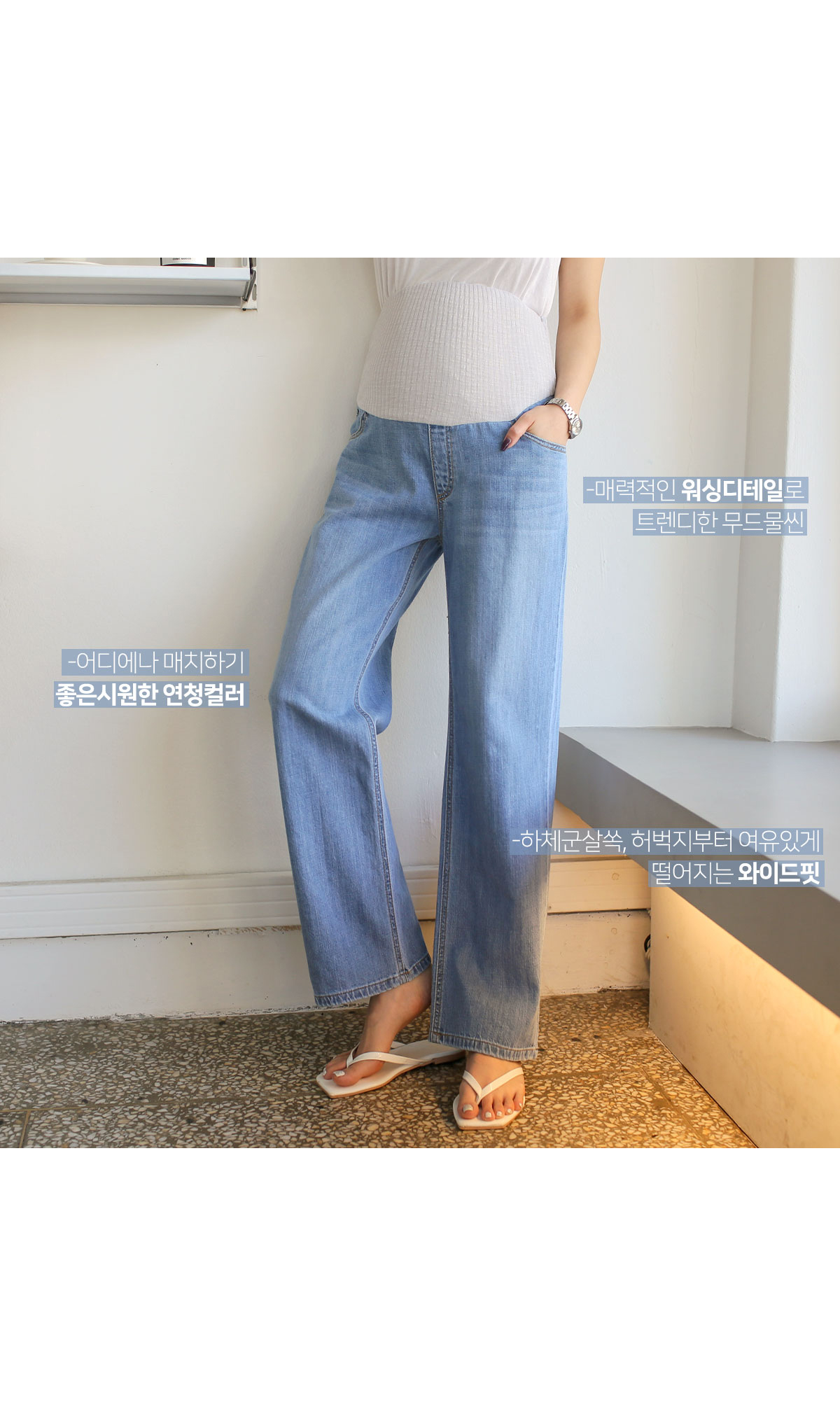 [H.made] 임부복*어썸 와이드 데님 상세 이미지 5
