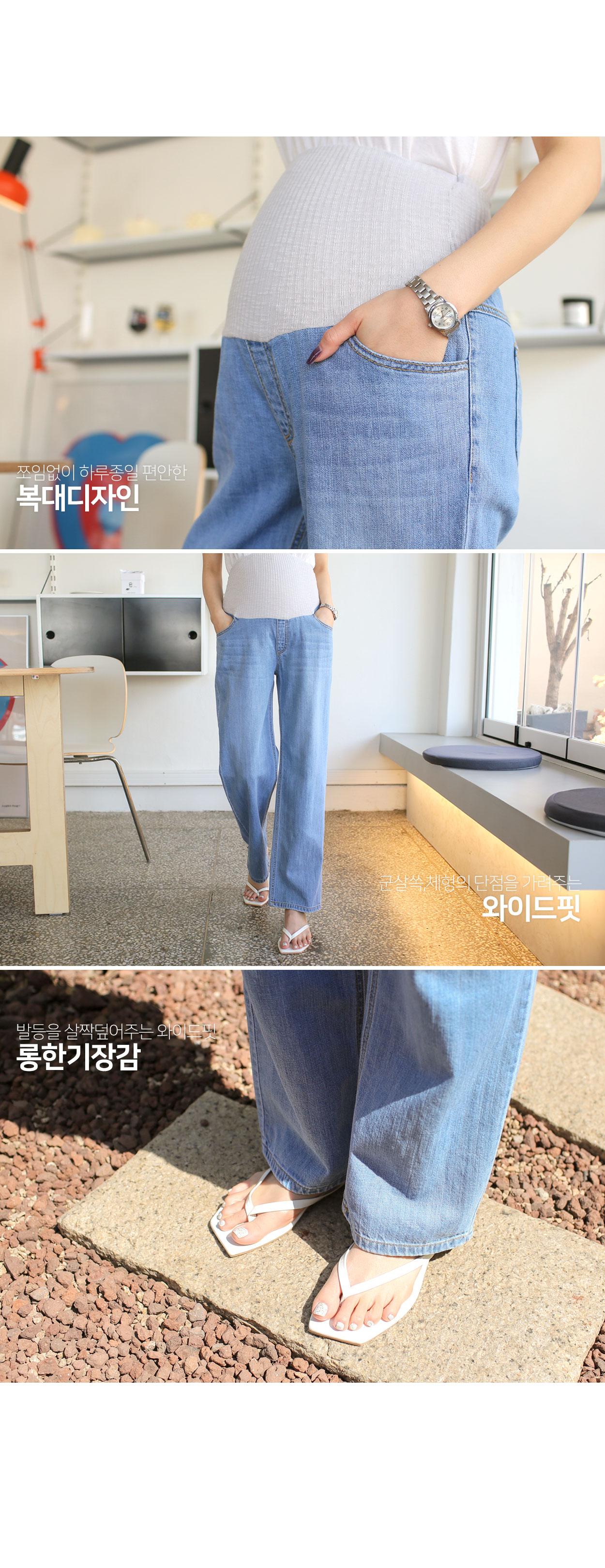 [H.made] 임부복*어썸 와이드 데님 상세 이미지 10