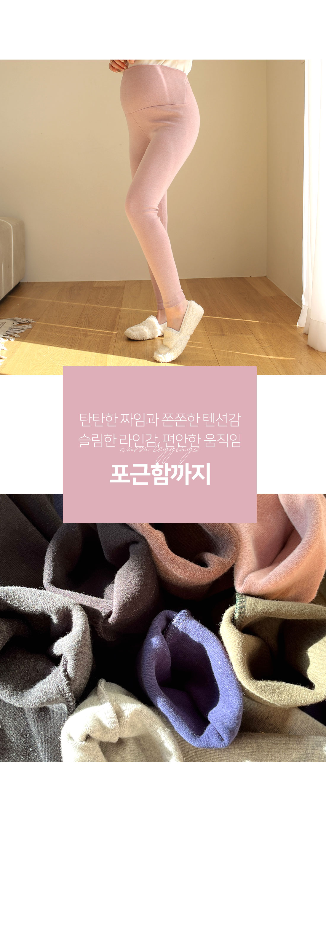 [1+1특가] [H.made] 임부복*촉촉도톰 울기모 레깅스 (키작/일반 기장옵션) 상세 이미지 6