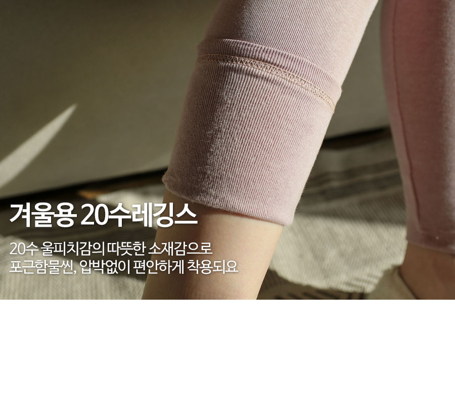 [1+1특가] [H.made] 임부복*촉촉도톰 울기모 레깅스 (키작/일반 기장옵션) 상세 이미지 7